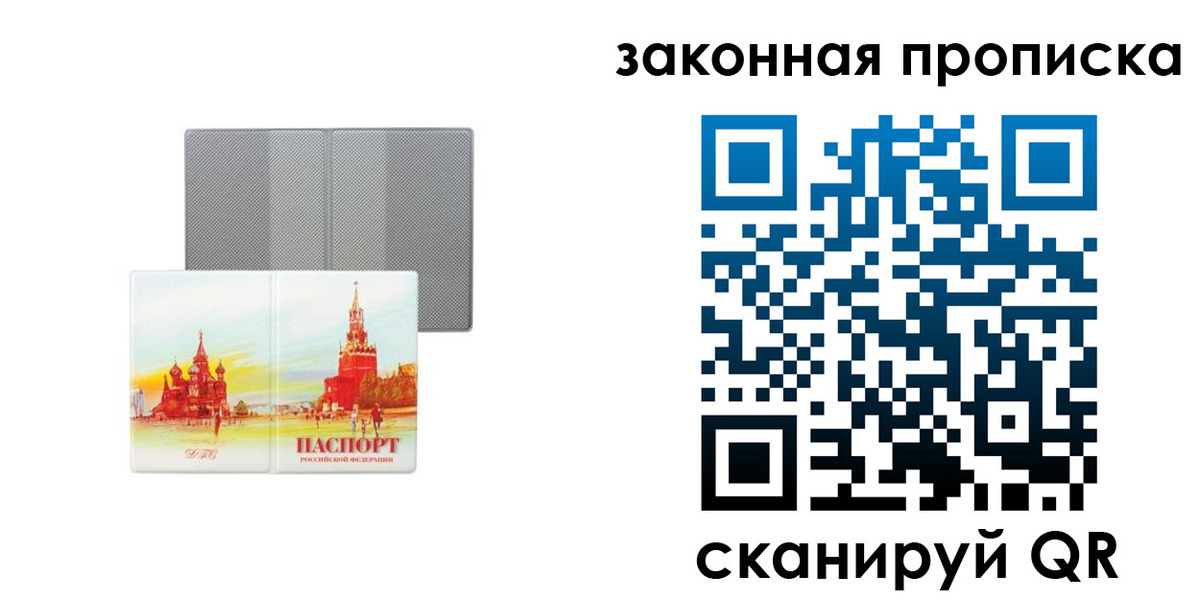 найти адрес прописки в Алексеевке