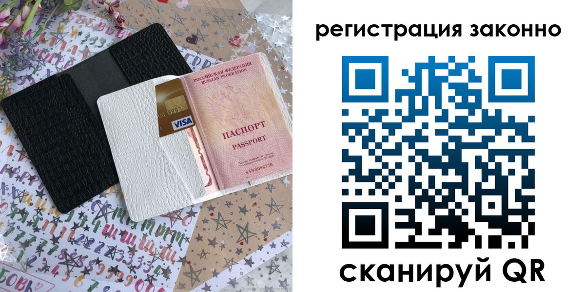 где прописаться в Алексеевке