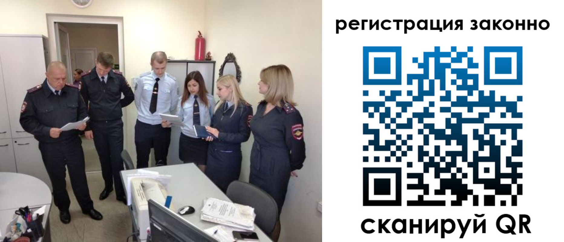 регистрация в Алексеевке