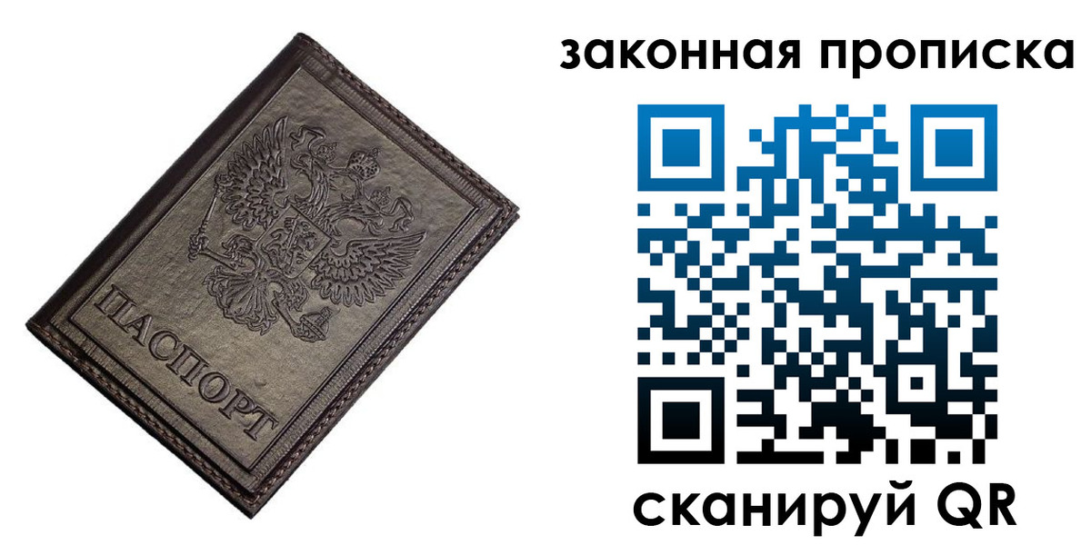временная регистрация собственник в Алексеевке