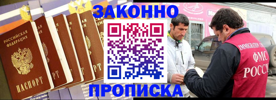 прописка для школы в Алексеевке