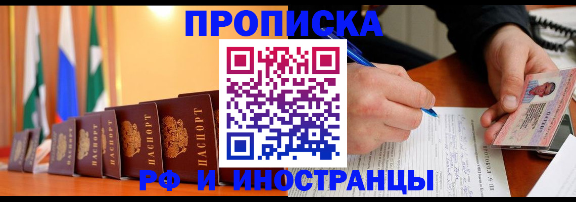 временная регистрация законно в Алексеевке