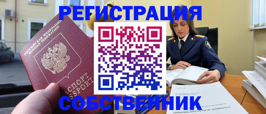 временная регистрация 2025 в Алексеевке