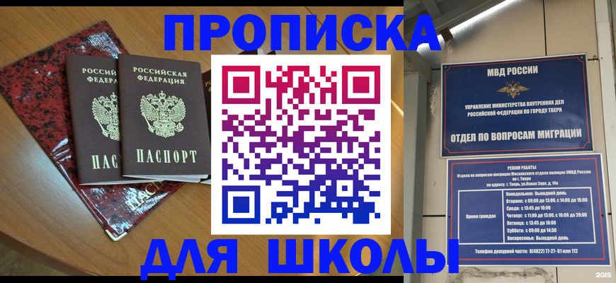 прописка поиск в Алексеевке