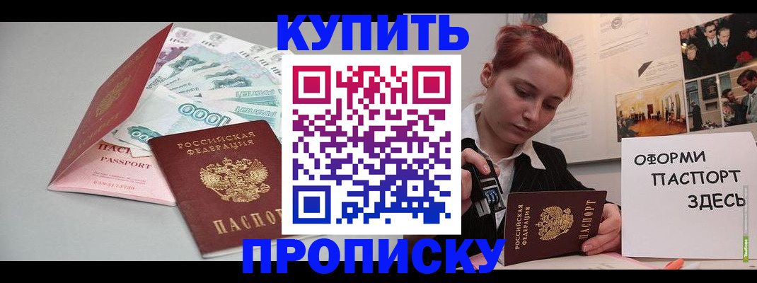 прописка 2025 в Алексеевке