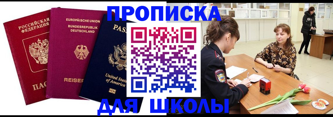 временная регистрация в Алексеевке