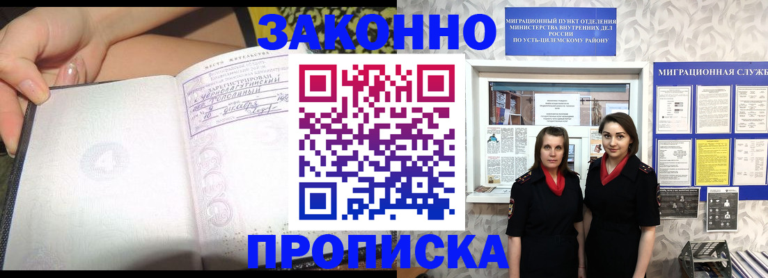 временная регистрация госуслуги в Алексеевке