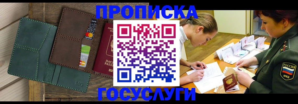 временная регистрация гарантия в Алексеевке